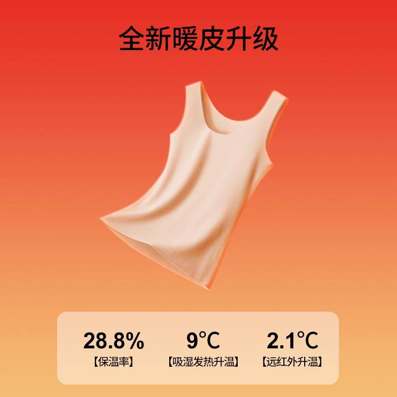 含羊绒蛋白德绒保暖背心男士新款无痕发热打底美肤保暖上衣冬女,淘宝优惠券,粉丝福利购,淘宝优惠卷