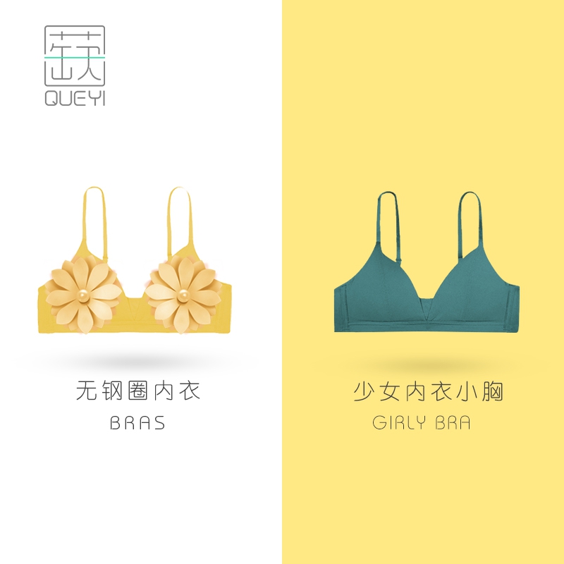 蒛一bra少女日系内衣女无钢圈学生初中高中少女大胸显小文胸薄款 - 图3
