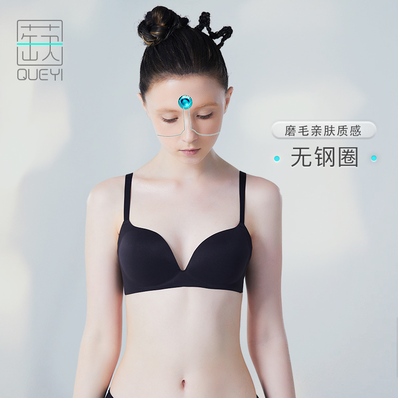 蒛一旗舰店蒛一夏季无痕内衣女无钢圈薄款一片式少女日系小胸聚拢文胸收副乳0