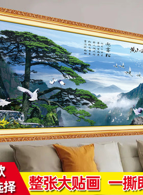 迎客松山水风景装饰画