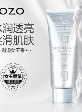 悠纪遇见女王修护抗皱保湿身体乳秋冬滋润保湿提亮舒缓柔嫩肌肤女