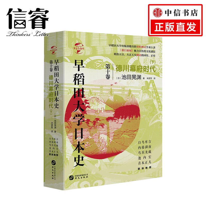 早稻田的历史 新人首单立减十元 22年5月 淘宝海外