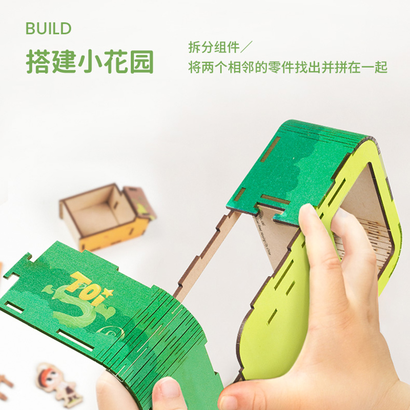 TOI 拼图+种植双重乐趣儿童益智玩具亲子游戏 发挥动手能力想象力培养观察记录习惯 可爱创意儿童礼物 文创