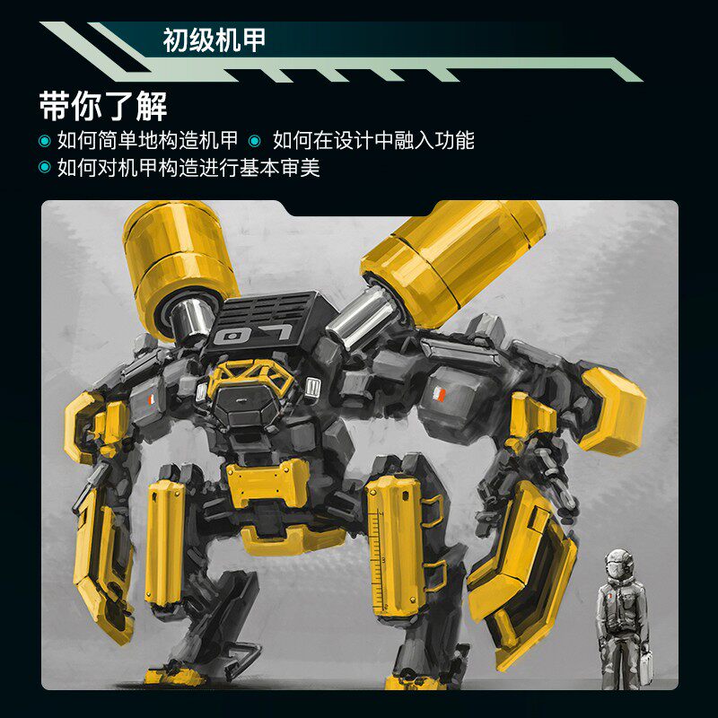 机甲风暴 精装版 陈凡 著 绘画