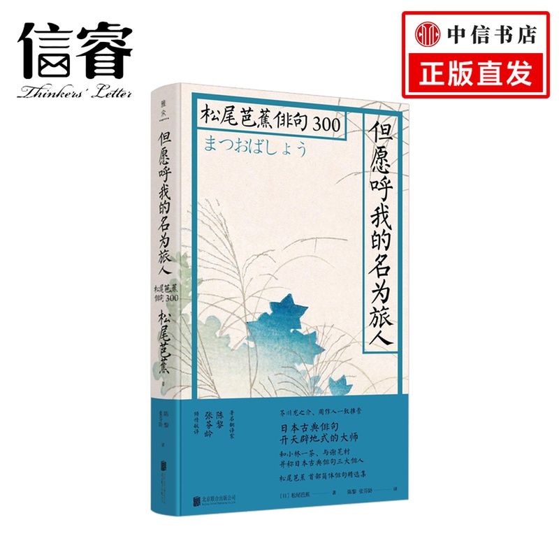 松尾芭蕉 新人首单立减十元 21年7月 淘宝海外 松尾芭蕉 新人首单立减十元 21年7月 淘宝海外