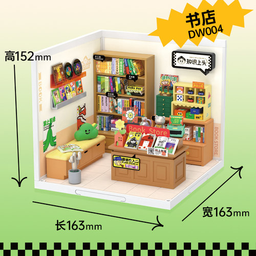 若来超级世界 微观商店积木益智拼装玩具diy小屋 - 图2