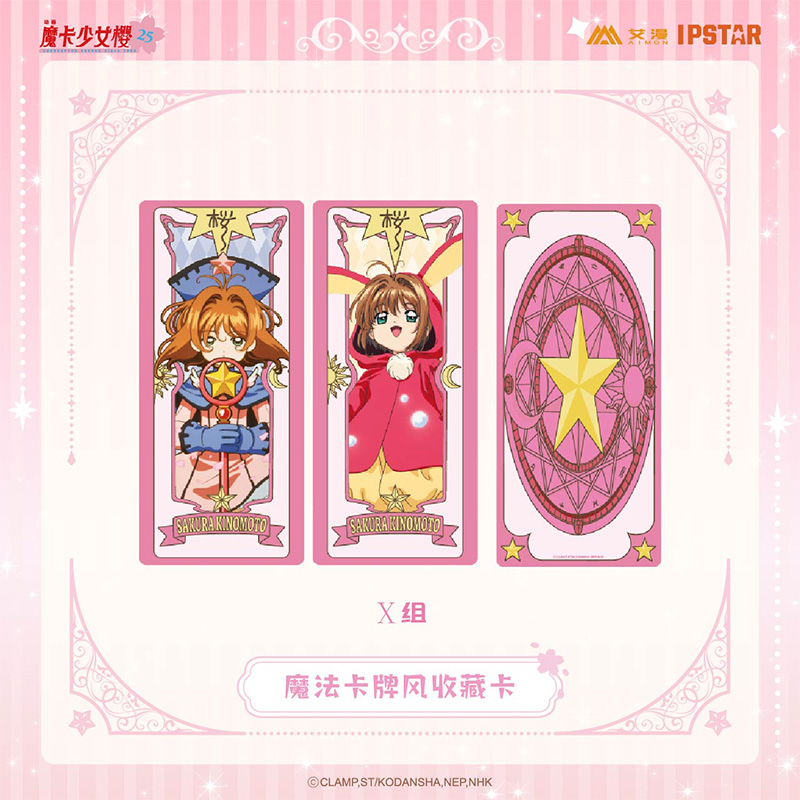 魔卡少女樱周边 午安抱枕双闪色纸收藏卡透卡单抽流沙麻将 - 图3