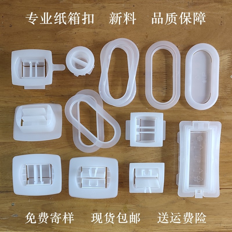 塑料纸箱扣 65寸电视机纸箱卡扣 电器保护提手把PP 显视屏防尘扣,淘宝优惠券,粉丝福利购,淘宝优惠卷