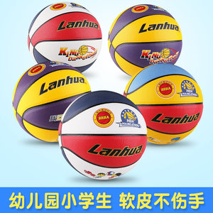 lanhua正品上海兰华五号篮球儿童幼儿园专用球四号小皮球3-4-5号