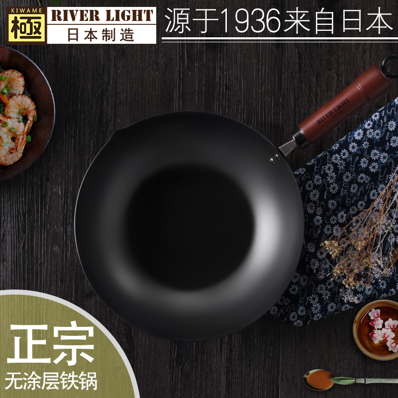 日本极牌铁锅RIVERLIGHT进口无涂层家用炒菜轻便平底炒锅24/26/30 - 图3