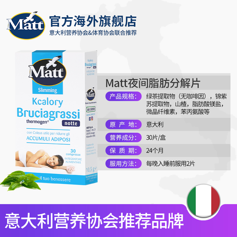 Matt绿茶夜间脂肪分解片茶多酚加速代谢促进燃烧脂肪纤体刮油健康 - 图3