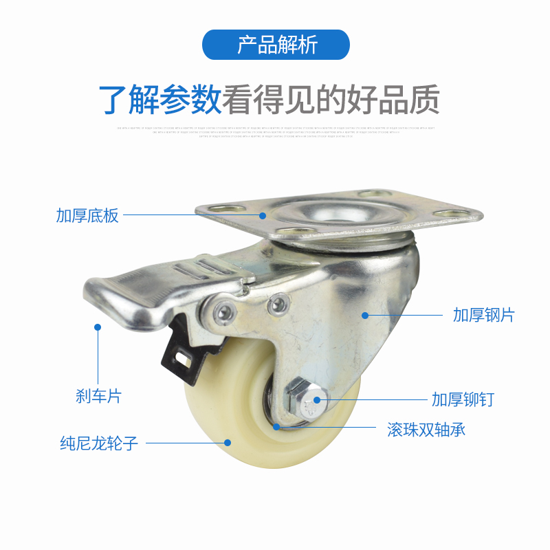 脚轮1.5寸2寸万向轮白尼龙带刹车轮双轴承轱辘M8M10M12丝杆万向轮-图1