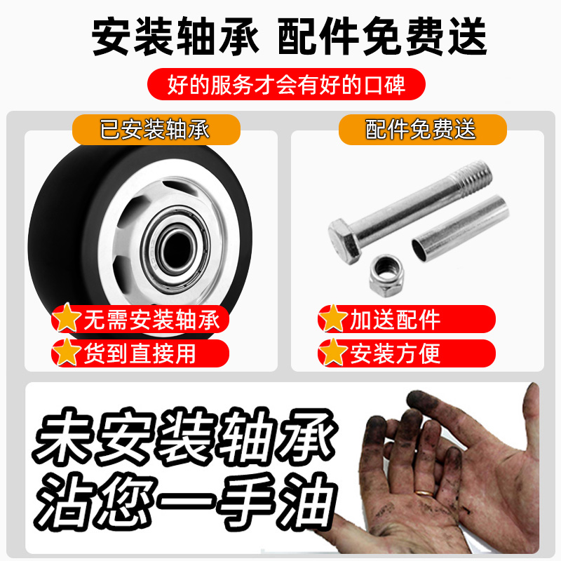 万向轮轮子单轮实心静音轴承脚轮1.5寸2寸2.5寸3寸4寸5寸推车拖车 - 图1