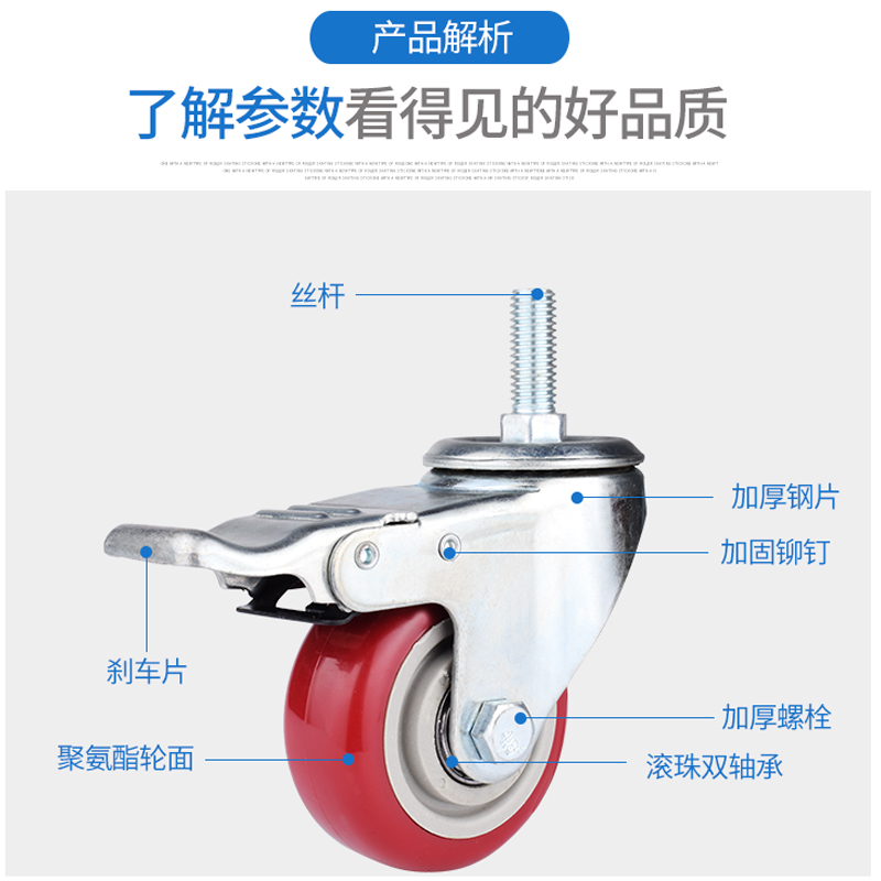 脚轮3寸4寸M12X30丝杆万向轮刹车轮枣红轮聚氨酯双轴承万向轮 - 图1