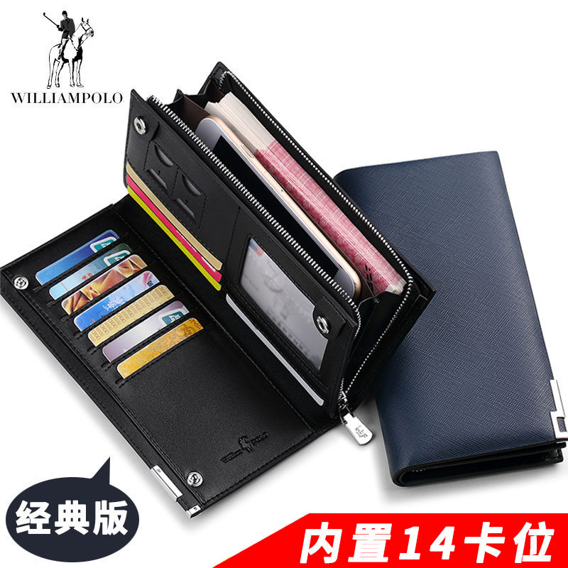 英皇保罗真皮男士拉链多功能钱包 williampolo宇硕钱包