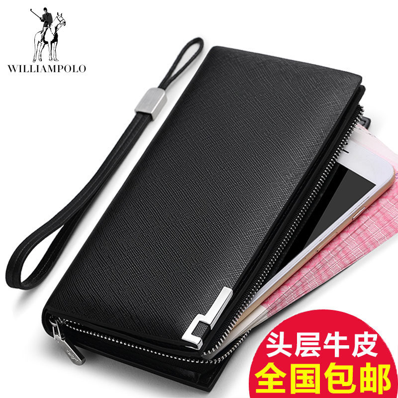英皇保罗真皮男士拉链多功能钱包 williampolo宇硕钱包