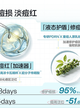 悦芙媞点痘祛痘修红精华CP淡痘红