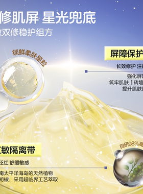 悦芙媞星光面膜抗氧控油舒缓修护提亮精华睡眠面膜
