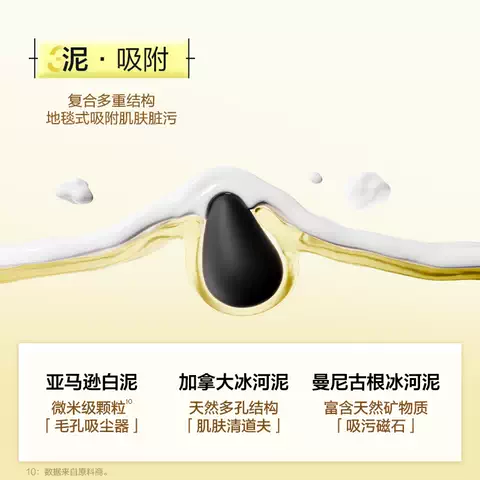 【618抢购】悦芙媞多酸泥膜油皮深层清洁毛孔去黑头涂抹面膜 图片 3