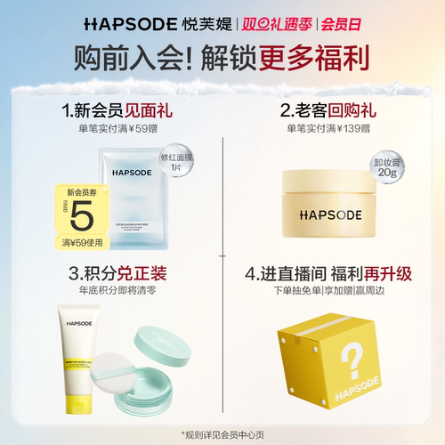 悦芙媞舒缓平衡双层精华喷雾舒缓泛红补水保湿滋润妆前爽肤水乳液 - 图0