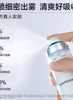 【双11抢先购】悦芙媞舒缓精华水乳喷雾泛红补水妆前爽肤水乳敏肌