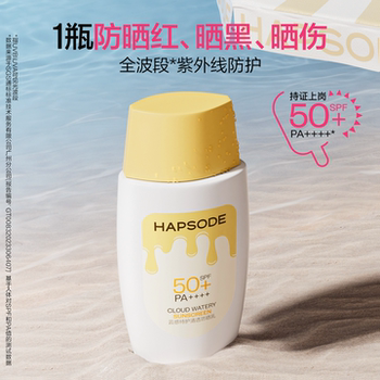 悦芙媞防晒霜油皮高倍防晒清爽不油腻通勤防晒雪糕防晒SPF50+实付33元到手包邮