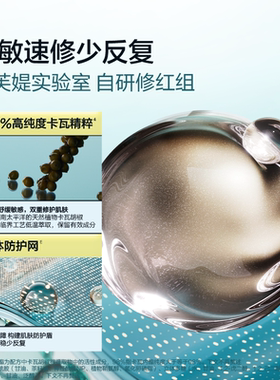 修红精华5ml舒缓退红控油