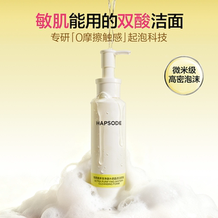 悦芙媞氨基酸洁面蜜洗卸合一温和清洁