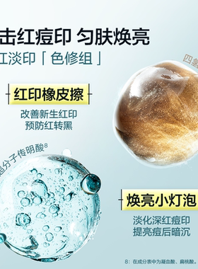 【天猫U先】悦芙媞修红精华2.0 5ml舒缓面部修护肌肤屏障退红