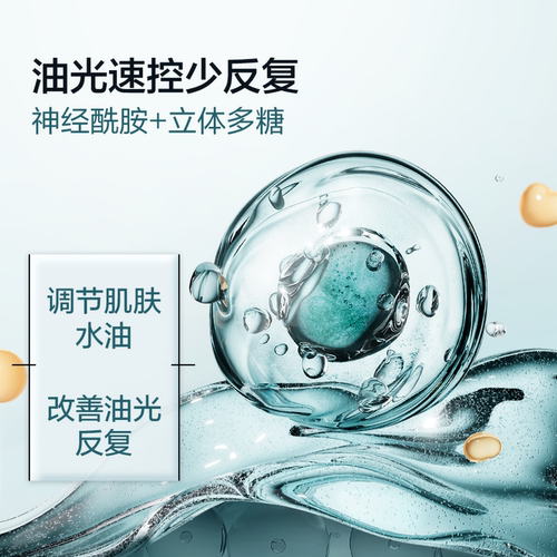 【会员专享】悦芙媞修红精华5ml改善泛红+洁颜蜜9ml洗卸控油-BY - 图0