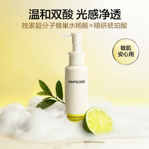 【温和亲肤】悦芙媞氨基酸洁颜蜜洗卸合一温和洁面控油洗面奶男女 - 图3