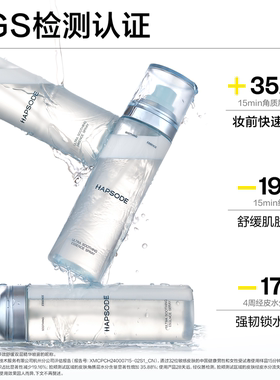 悦芙媞舒缓平衡双层精华喷雾泛红补水妆前爽肤水乳by
