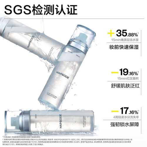 【卓沅推荐】悦芙媞舒缓平衡双层精华喷雾泛红补水妆前爽肤水乳 - 图2