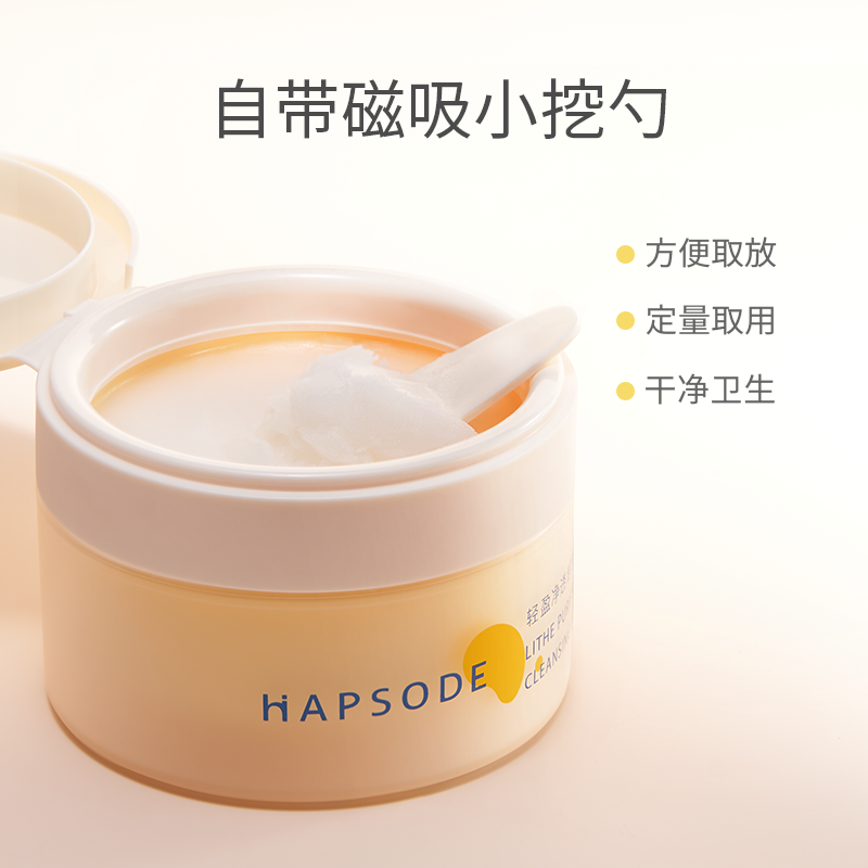 悦芙媞卸妆膏油皮清洁乳化养卸合一-第4张图片-提都小院