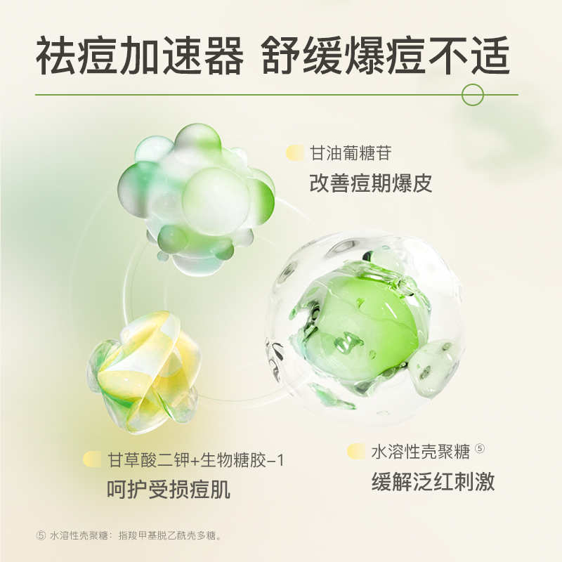 【新品上市】悦芙媞点痘精华快速瘪痘修护舒缓淡红印祛痘精华褪红-图2