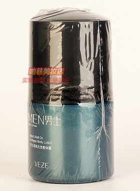 VEZE梵贞男士滚珠古龙香体露 夏天去腋下异味清新舒爽正品50ml
