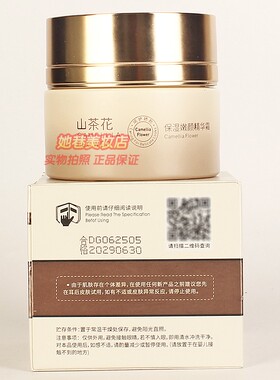 姿唯雅黛山茶花保湿嫩颜精华霜秋冬滋润护肤化妆品擦脸油面霜正品