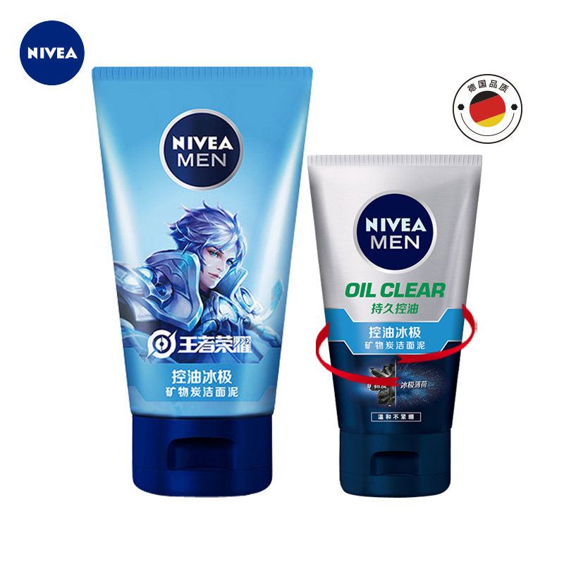 妮维雅男士控油冰极100g送洗面奶 佟福化妆品男士洁面