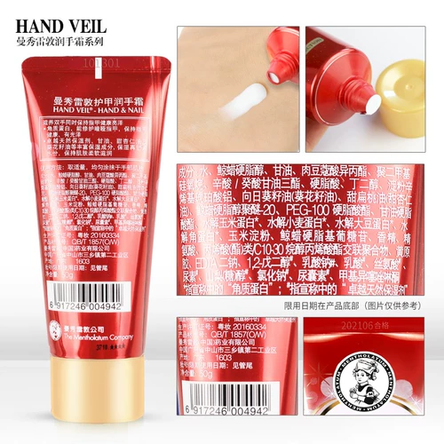 Mentholatum, крем для рук, увлажняющая восстанавливающая защита пальцев против сухости для ногтей, 50G, 2 шт