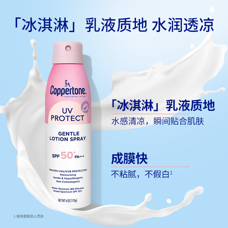Coppertone水宝宝确美同臻效光护清透防晒喷雾170gSPF50+防水防汗