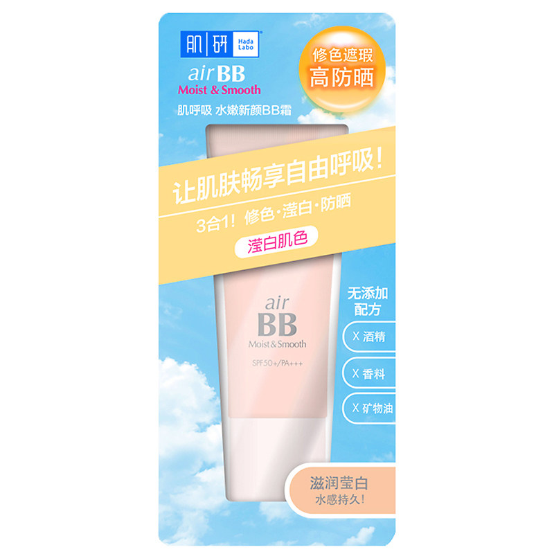  佟福化妆品BB霜