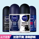 Nivea/妮维雅 Шариковый антиперспирант подходит для мужчин и женщин, свежий дезодорант, мягкая упаковка