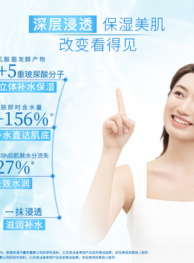 极润保湿化妆水浓润爽肤水保湿水