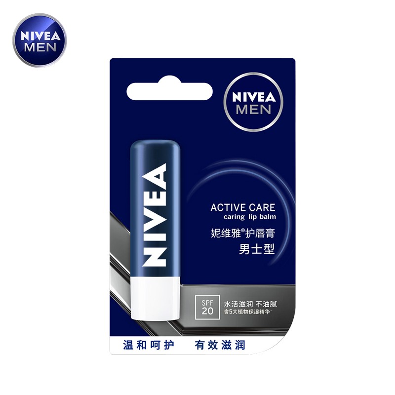 Nivea/妮维雅润唇膏男士型滋润保湿补水防干裂嘴唇防裂保质期25年