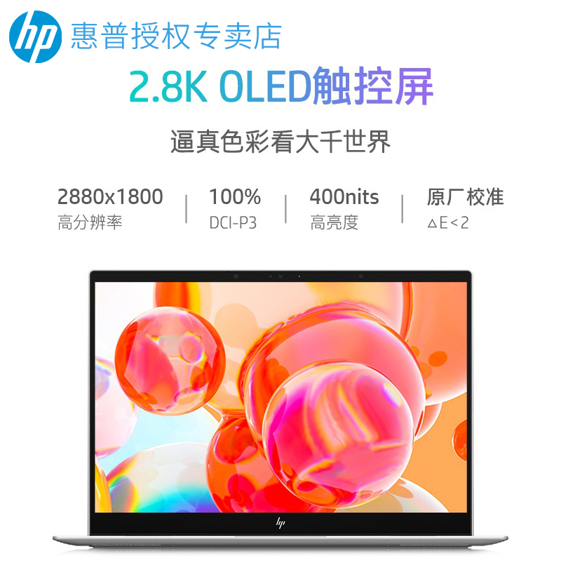 【新品】HP/惠普Envy13可选12代英特尔酷睿i5/i7轻薄便携笔记本电脑2.8k触摸屏办公商务手提电脑官网官方旗舰 - 图3