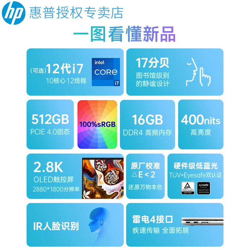 【新品】HP/惠普Envy13可选12代英特尔酷睿i5/i7轻薄便携笔记本电脑2.8k触摸屏办公商务手提电脑官网官方旗舰 - 图0