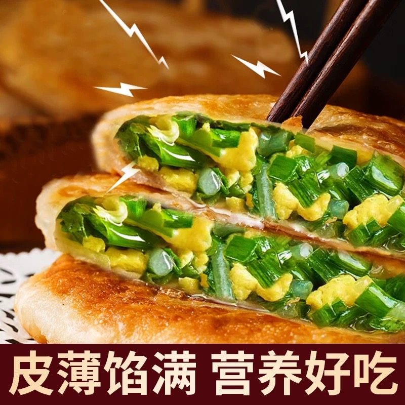 韭菜鸡蛋馅饼80g*24片加热即食皮薄馅多烧饼韭菜盒子懒人早餐糕点,淘宝优惠券,粉丝福利购,淘宝优惠卷