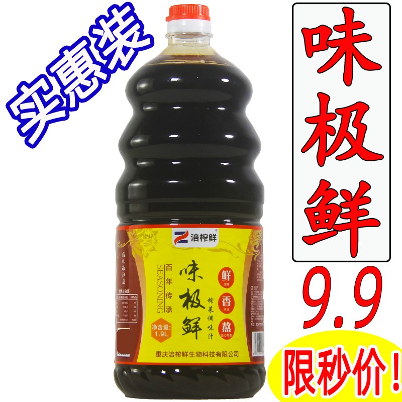 味极鲜1.9L生抽酱油商用大桶装整件厨房调味料凉拌菜炒菜蘸料提鲜 - 图2