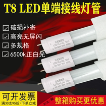 T8 Single end wired led lighting tube integrated anti-explosion lamp light source strip fluorescent lamp 0 0 9 6 1 2 m 18W