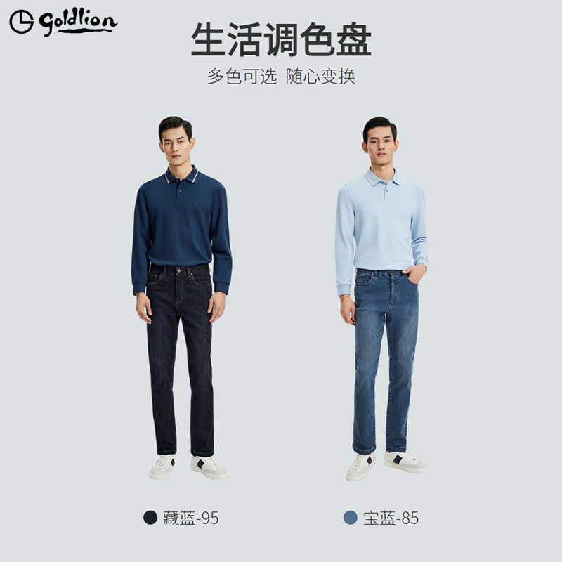 【水洗牛仔】金利来牛仔裤男款2025秋冬新款裤子男士弹力休闲长裤,淘宝优惠券,粉丝福利购,淘宝优惠卷